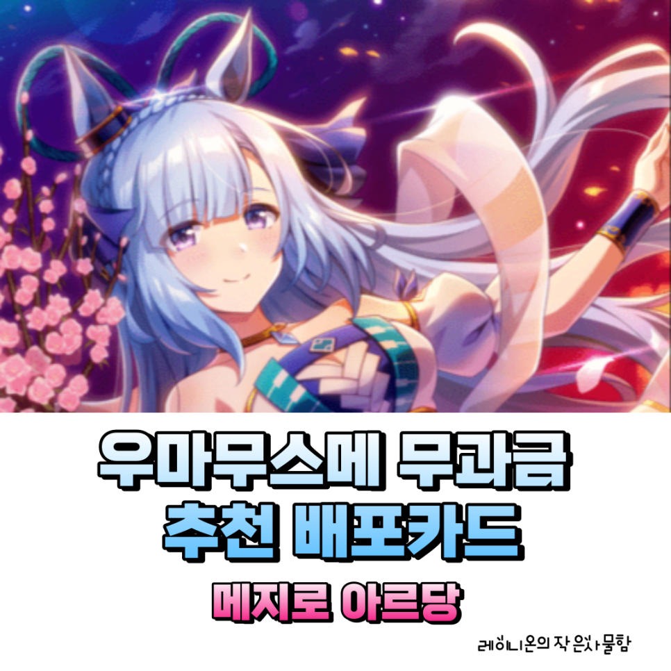 불나리 이미지