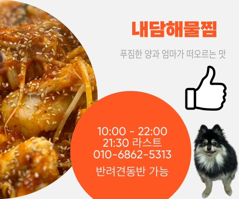 내담식당 이미지