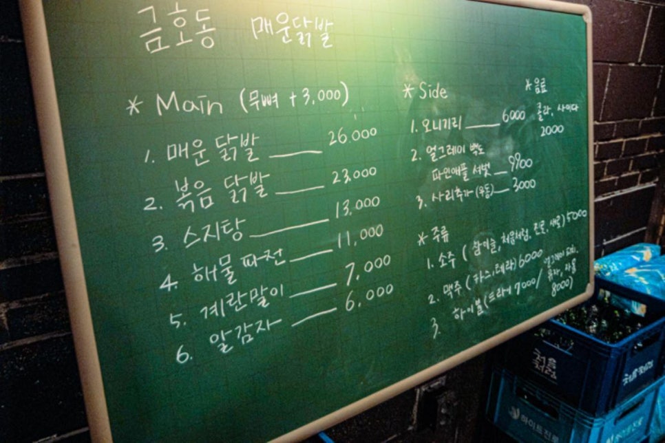 금호동매운닭발 이미지