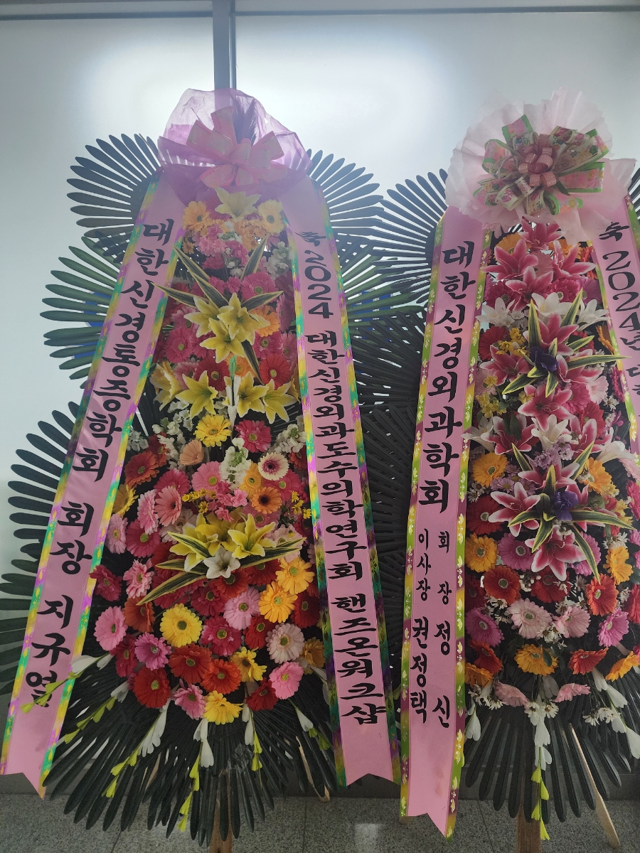 새건강정형외과의원 이미지