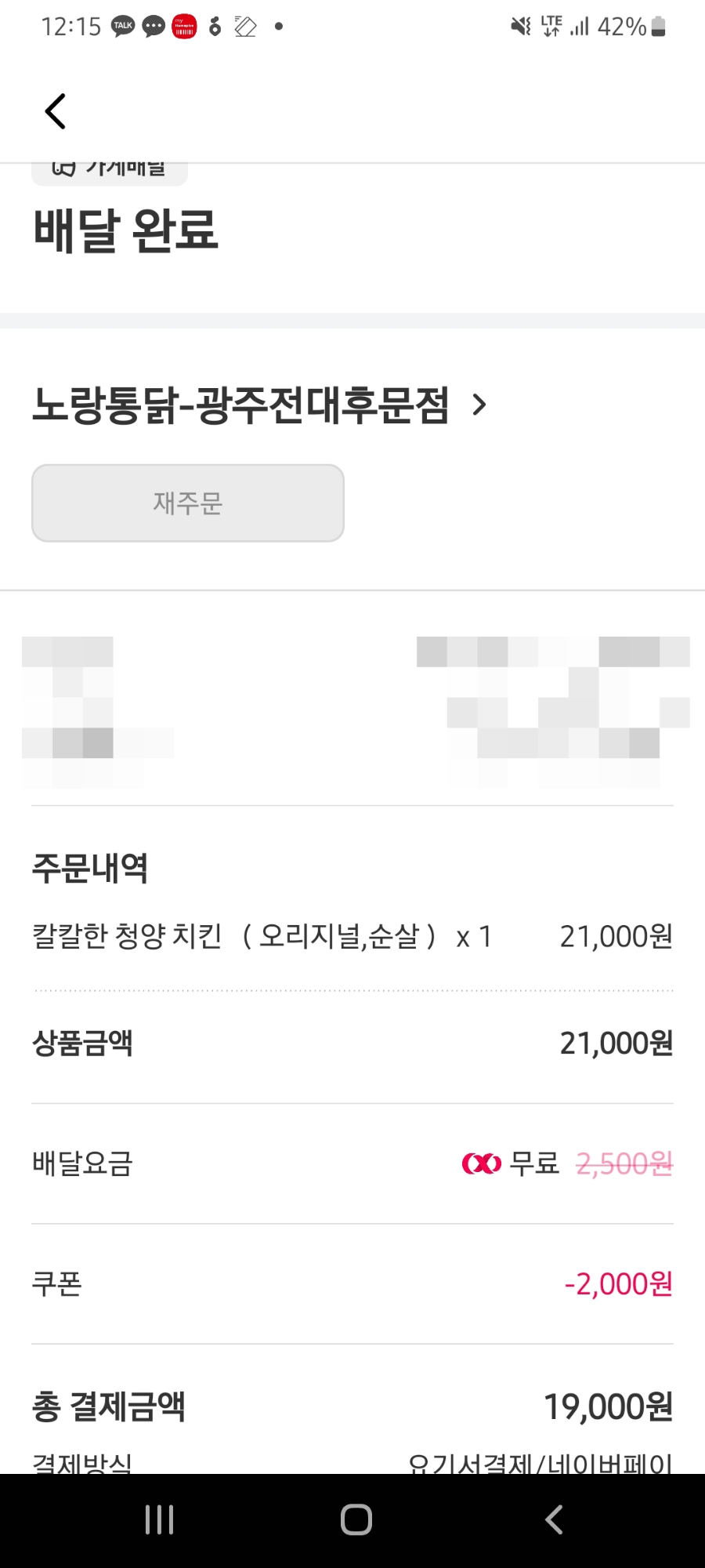 노랑통닭광주 이미지