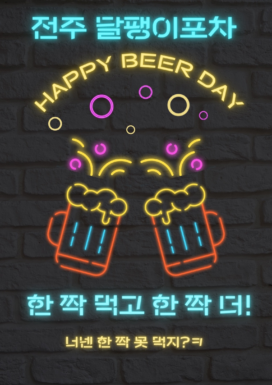 호호포차 이미지