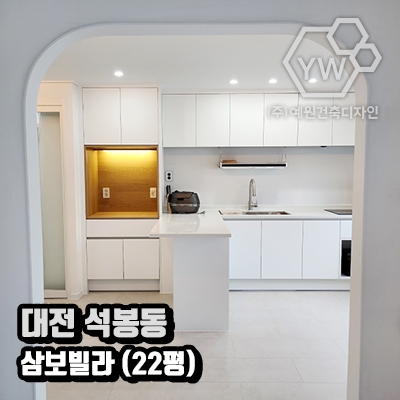 예원건축인테리어 이미지