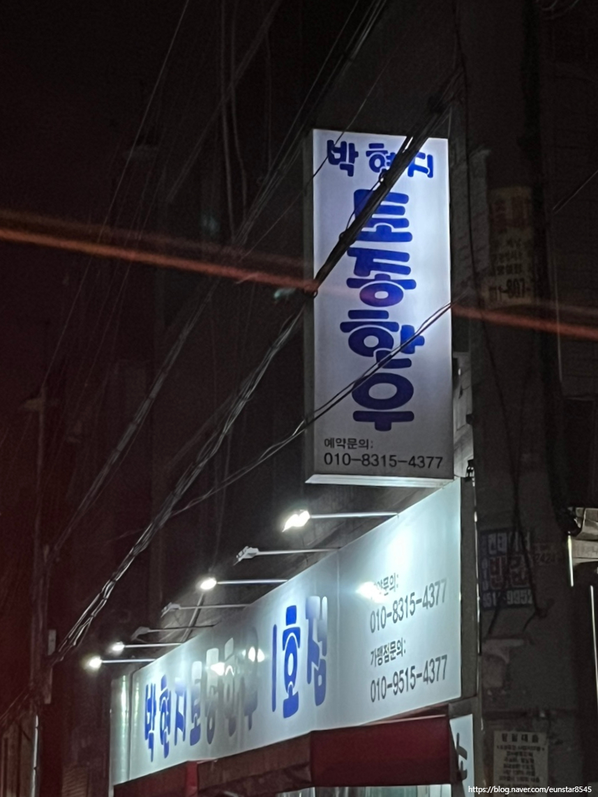 박현지토종한우 이미지