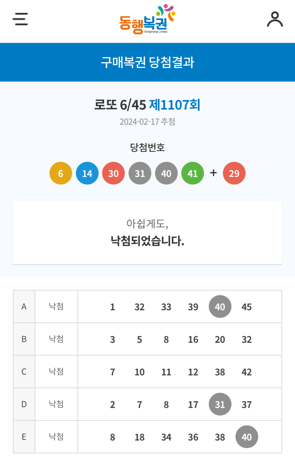 도깨비복권 이미지