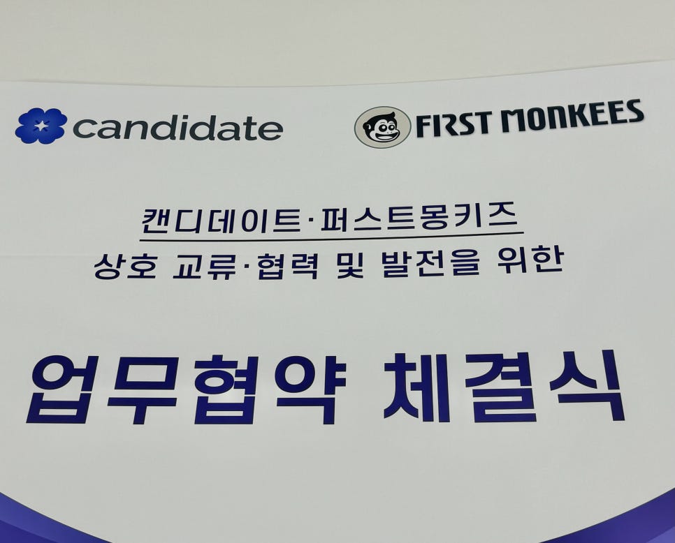 주식회사 캠프온 이미지