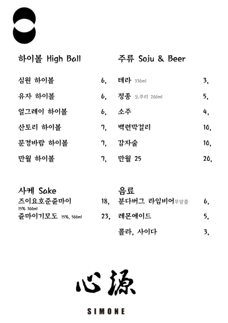 심원장어 이미지