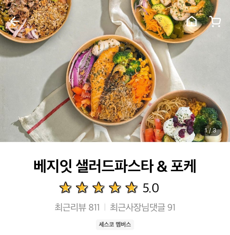 베지잇 이미지
