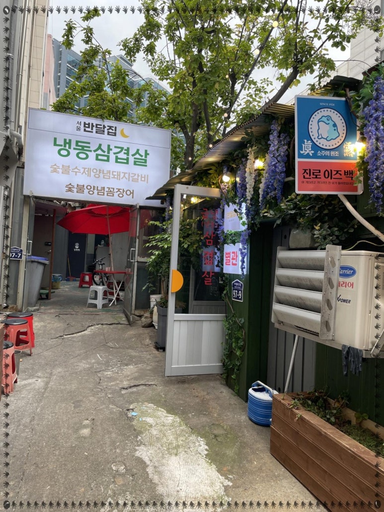 서울반달집별관 이미지