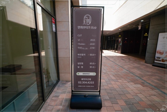 부띠끄헤어 이미지