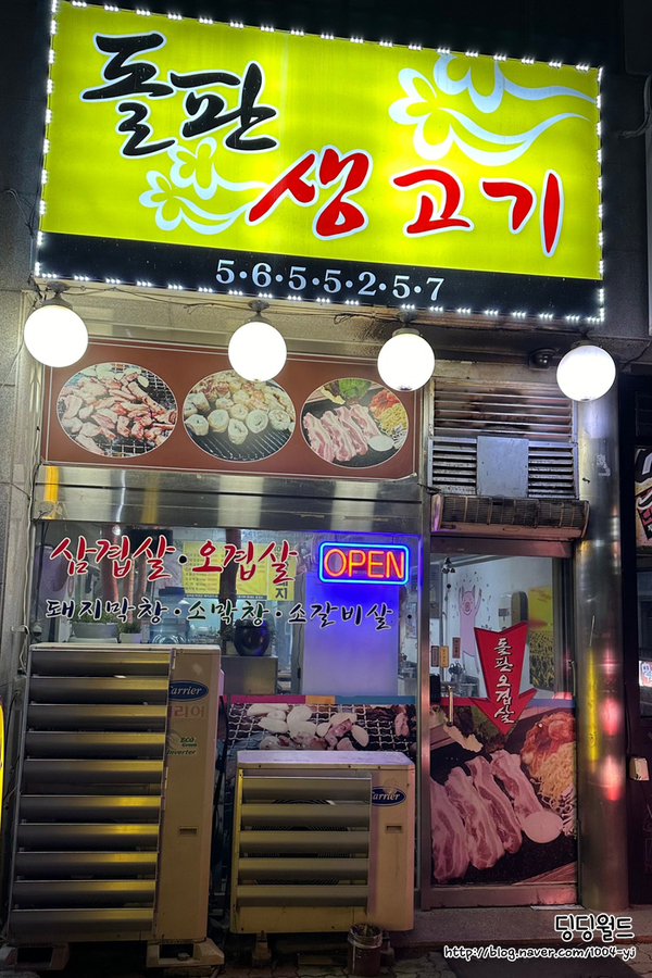 목천생고기 이미지