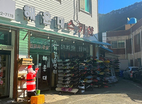 무주스키강습센터 이미지