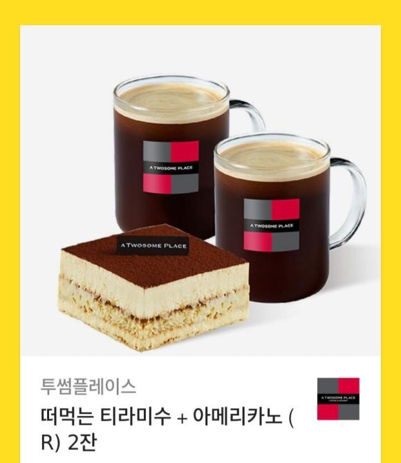 투썸플레이스 경기광주쌍령DT점 이미지