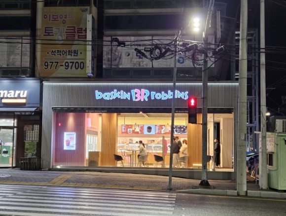 배스킨라빈스경북 이미지