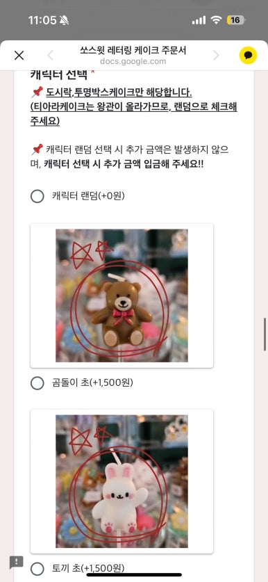 쏘스윗건대 이미지