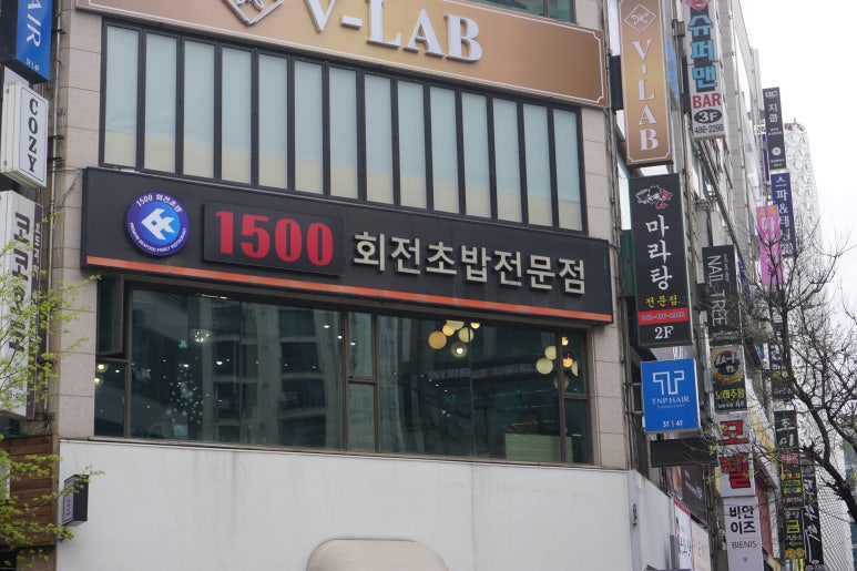 1500회전초밥 이미지