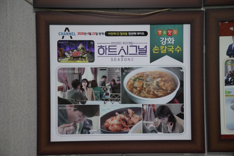 부부손칼국수 이미지