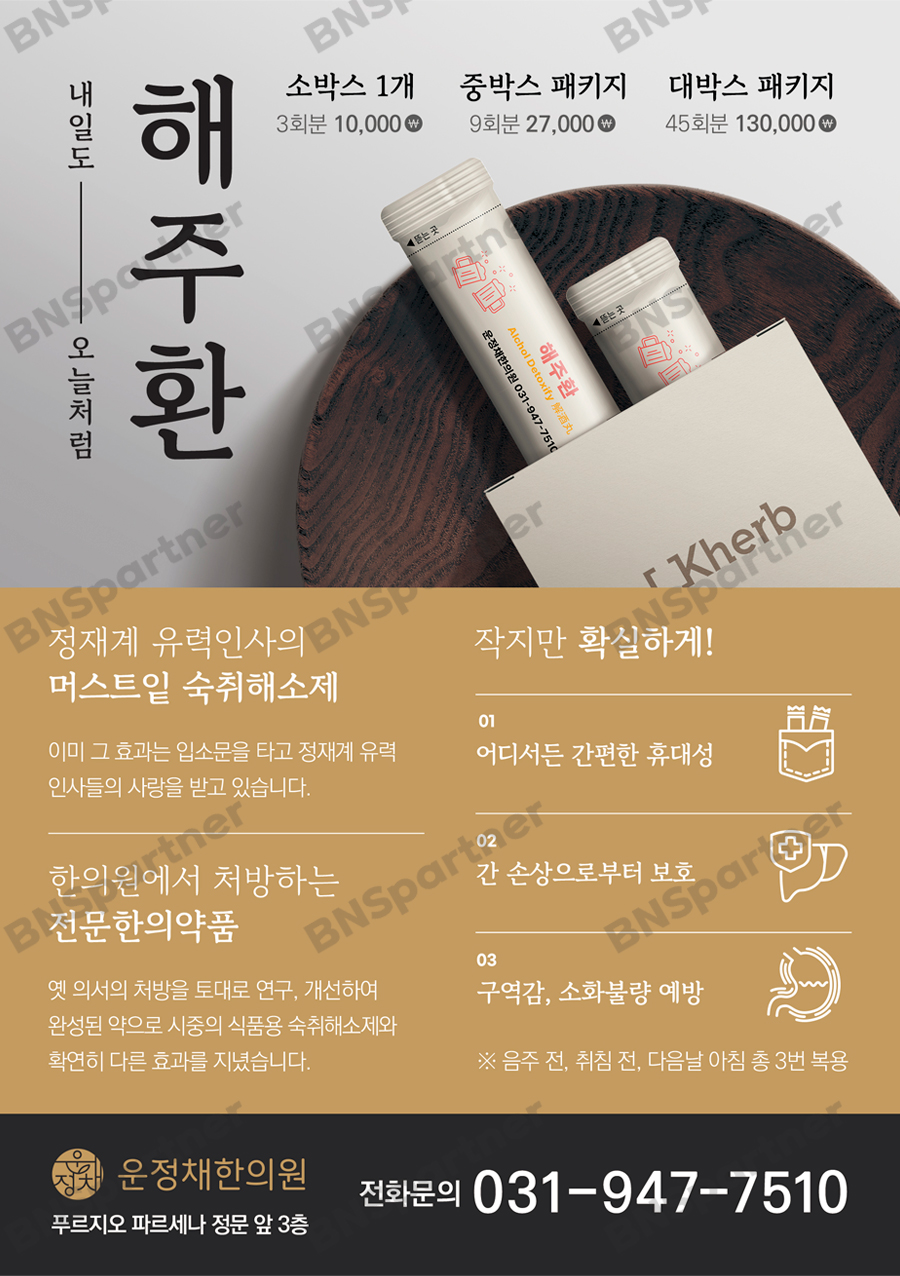 운정채한의원 이미지