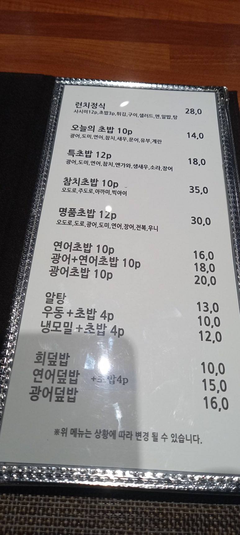 사카나 사진 2