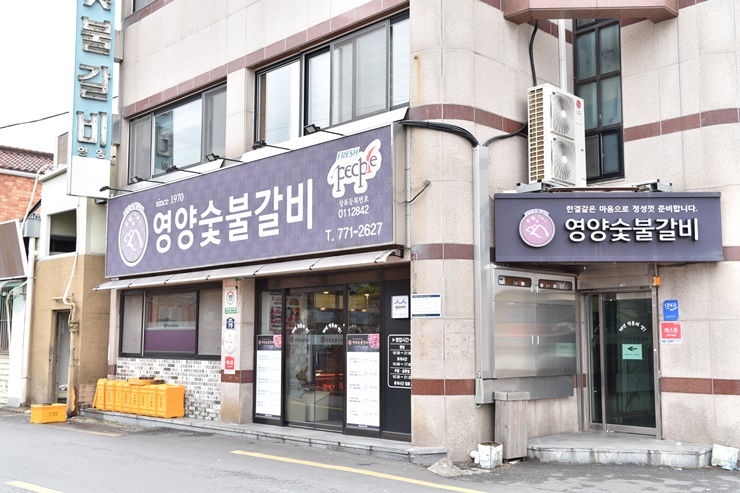 고향숯불갈비 이미지