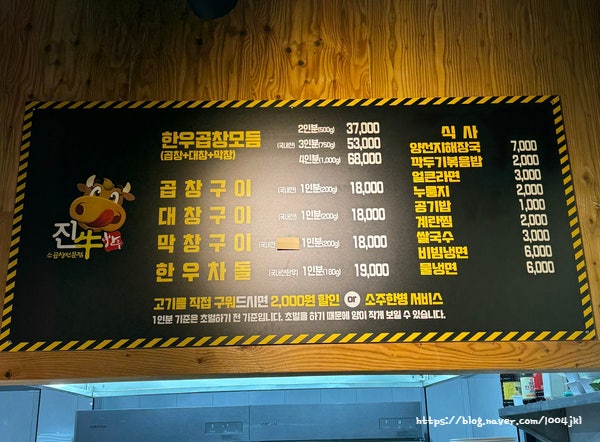 진우한우곱창 이미지