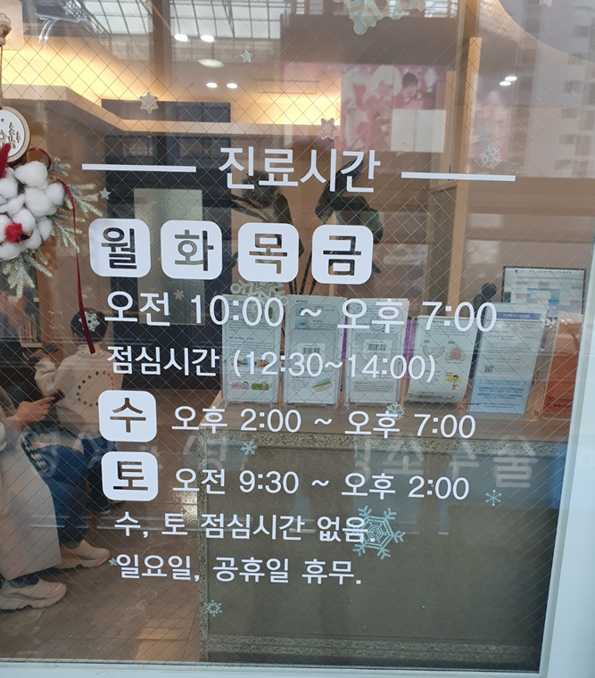 김동현치과의원 이미지