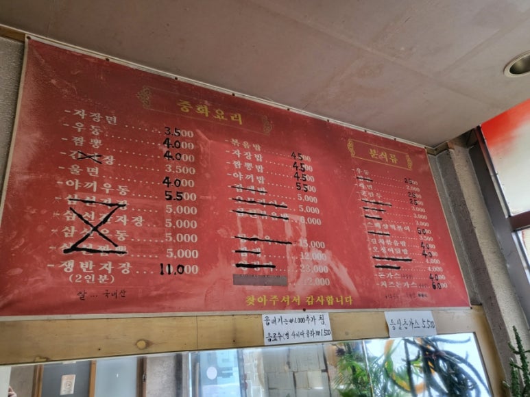 스페셜짜장짬봉 이미지
