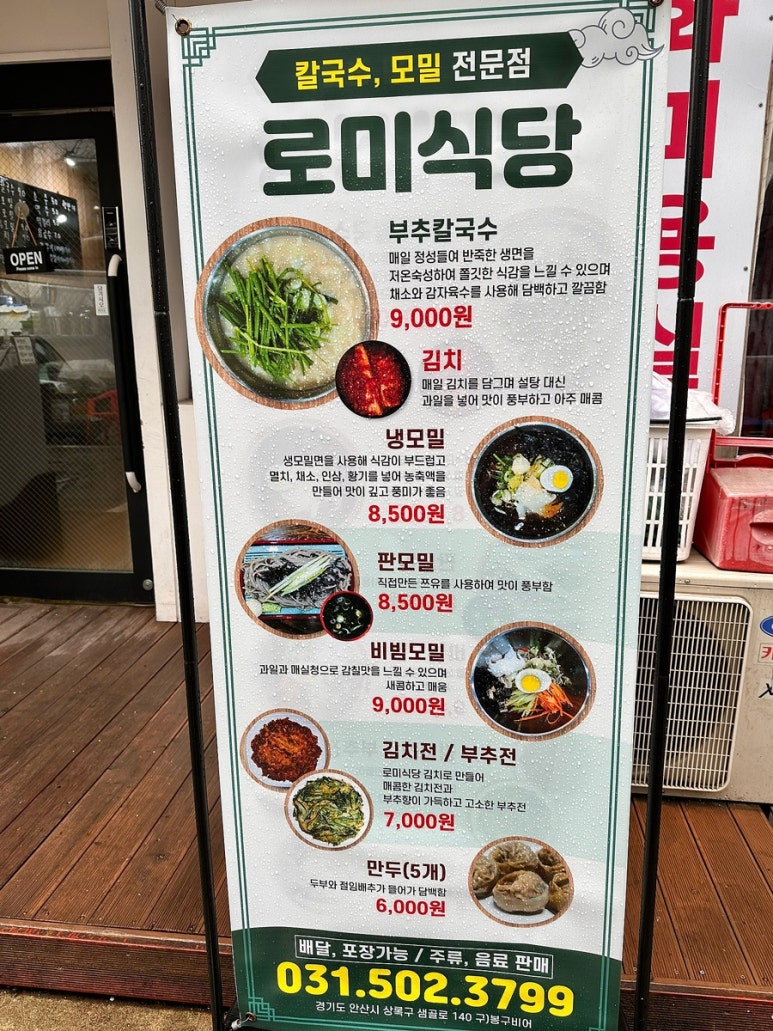 로미식당 이미지