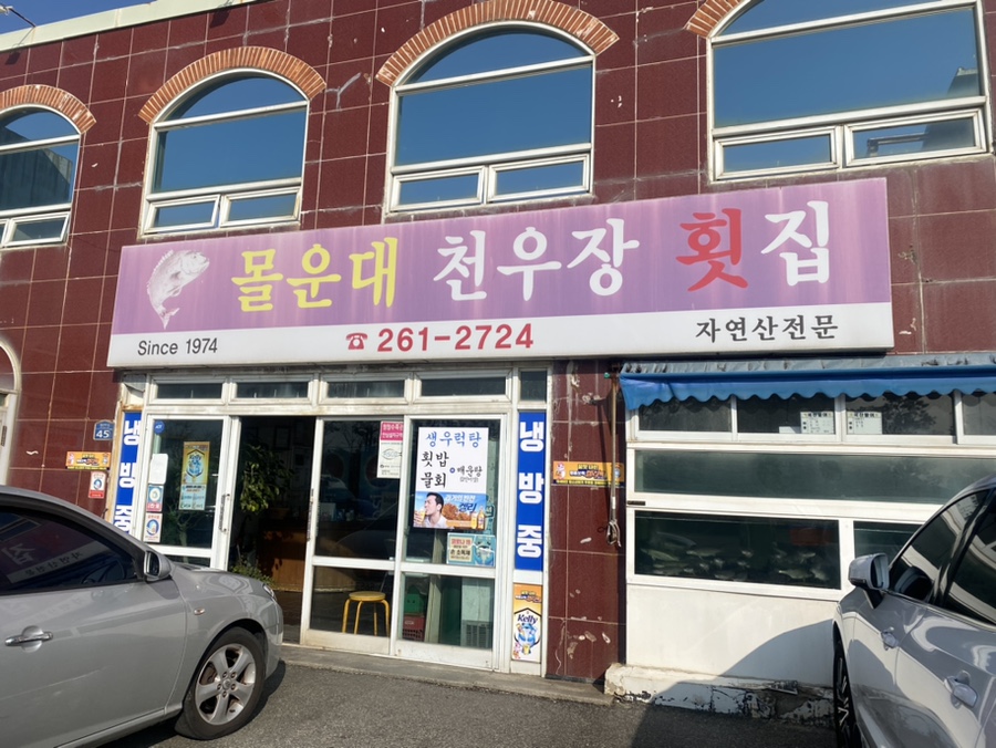 천우장 이미지