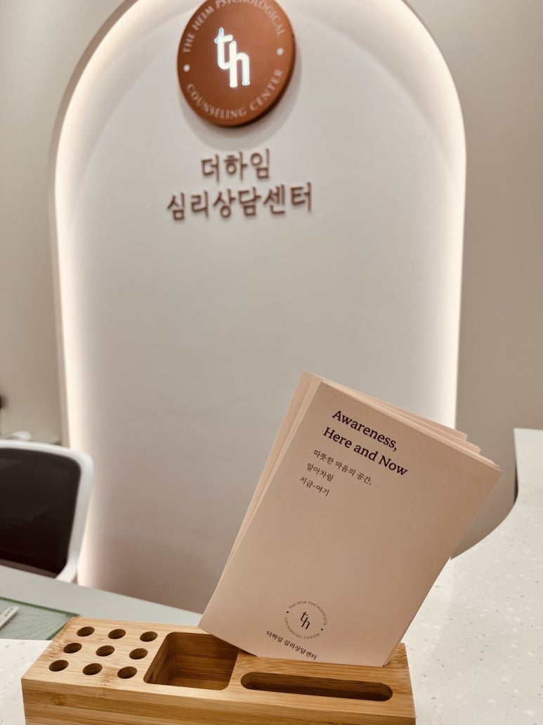 하임심리상담센터 이미지