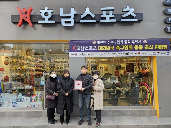 호남스포츠 이미지
