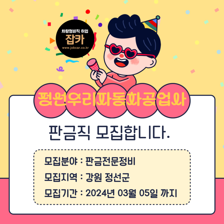 우리자동차정비공업사 이미지