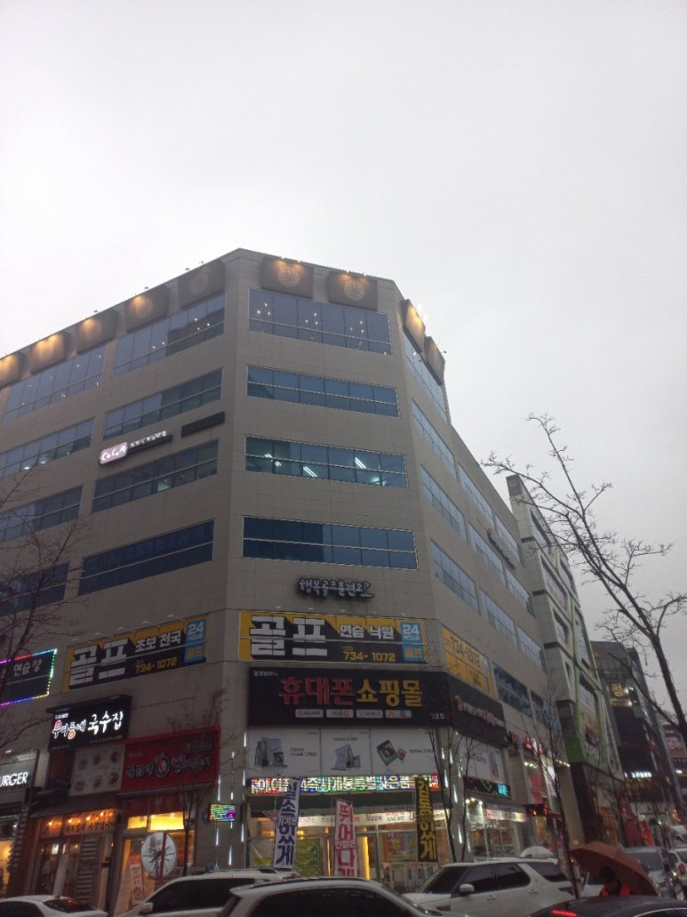 행복골프훈련소원주 이미지