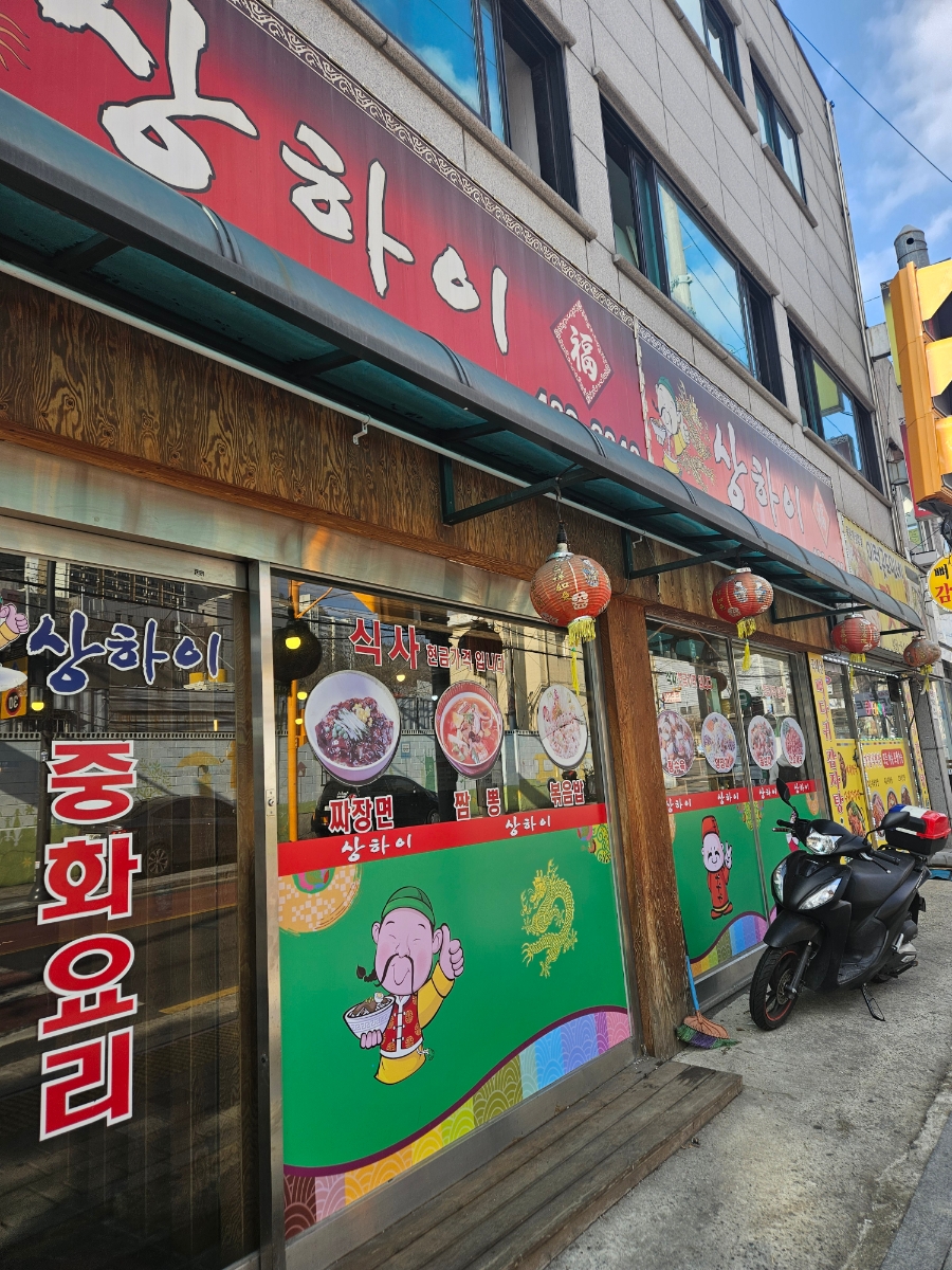 상하이몽 이미지