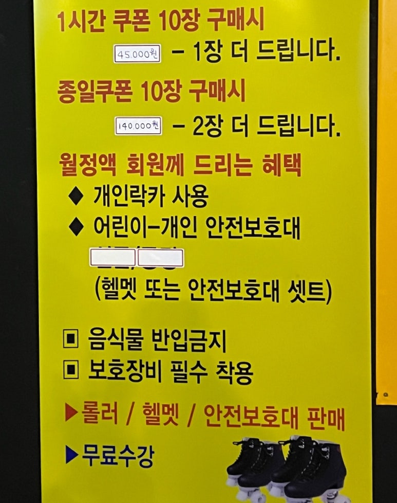 용원롤러랜드 이미지
