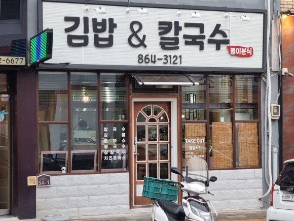 똘이분식 이미지