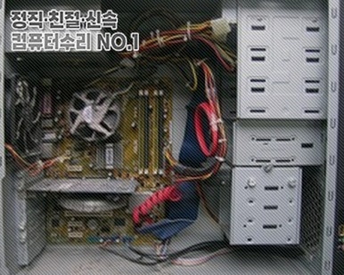 연희동컴퓨터수리 이미지