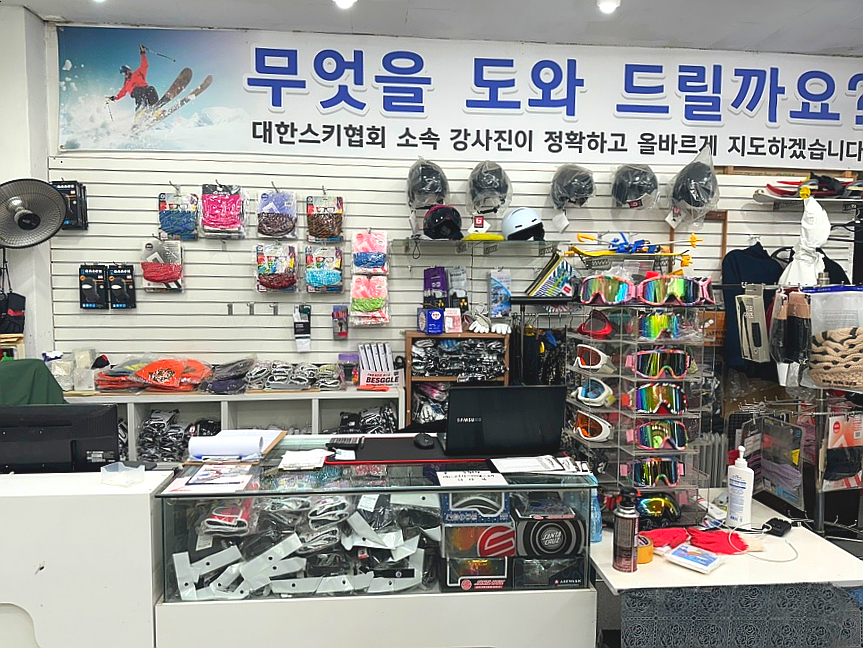 무주스키강습센터 이미지