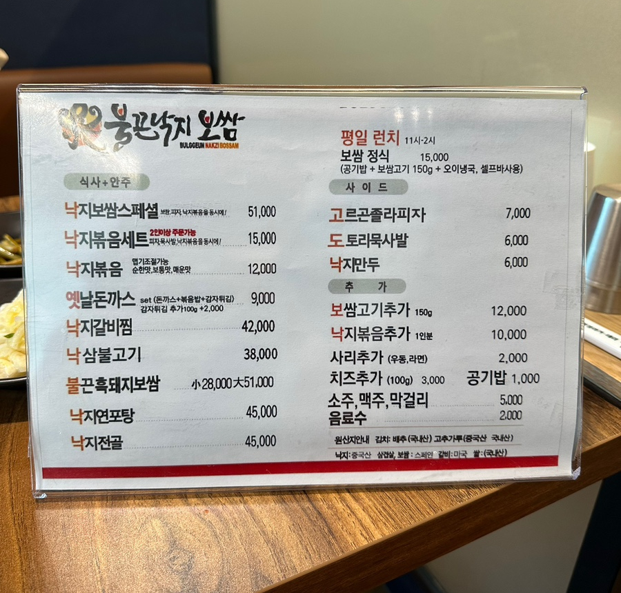불끈낙지김해 이미지