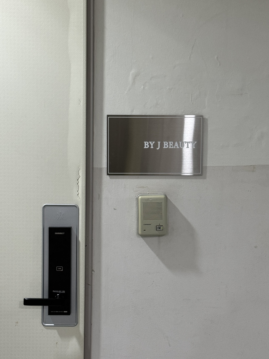 제이뷰티 이미지