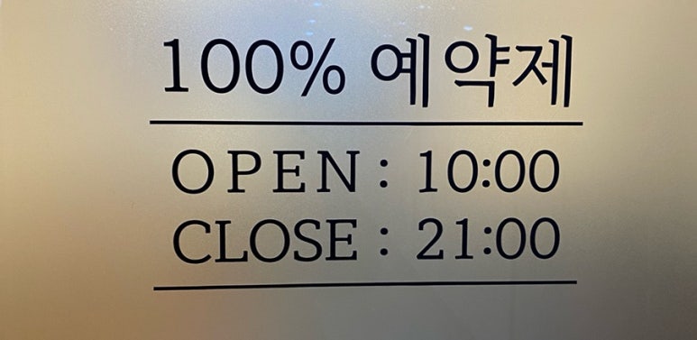 빛채움에스테틱 이미지