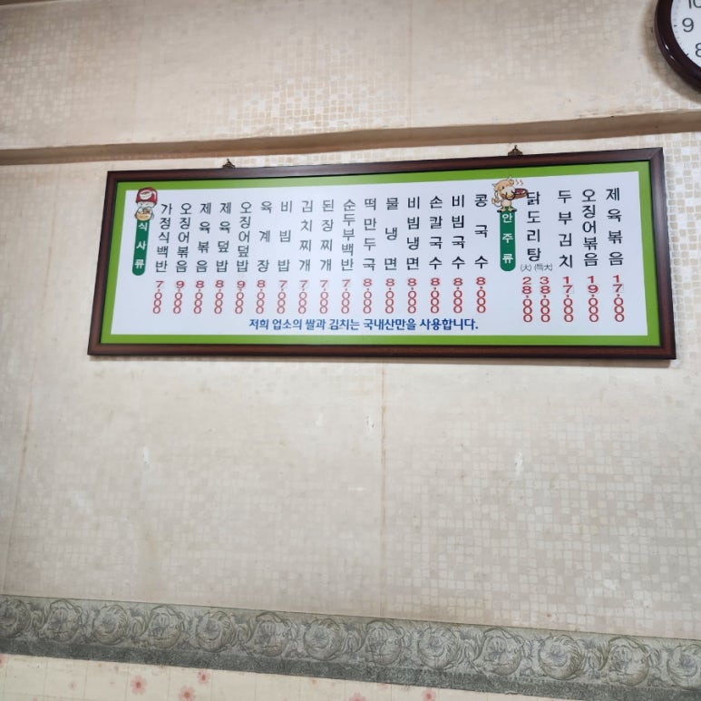 짱구분식 사진 4