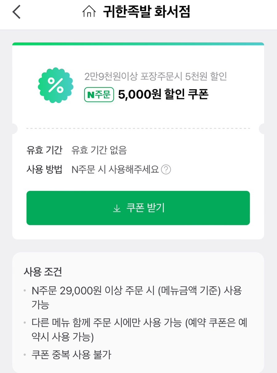 귀한족발화서점 이미지
