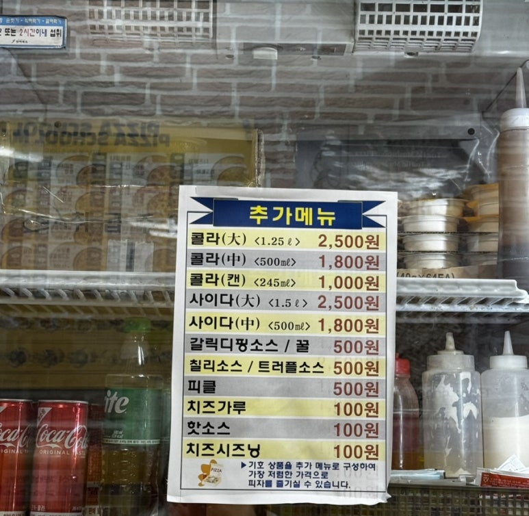 피자스쿨익산 이미지
