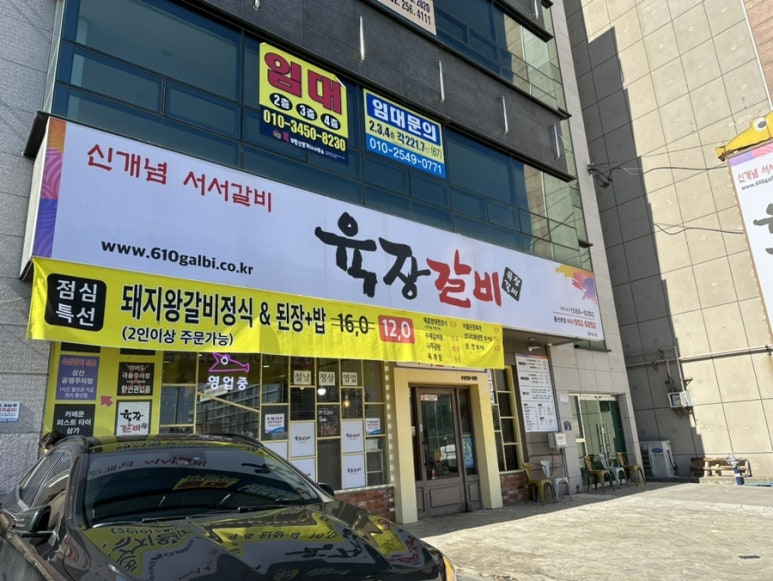보이된장 돼지갈비 이미지
