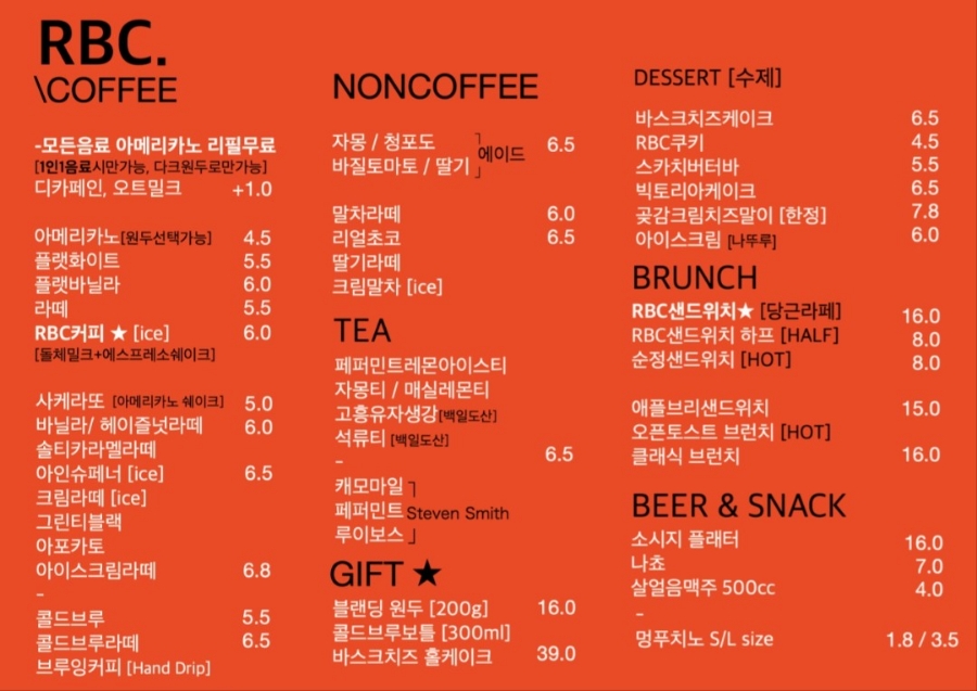 로스트앤바리스커피 이미지