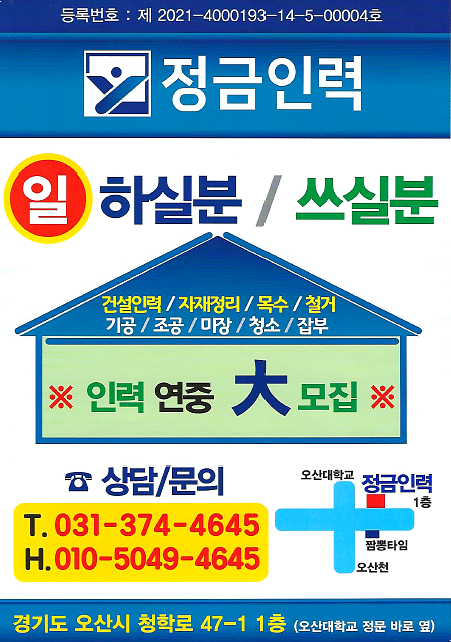 매일인력사무소 이미지