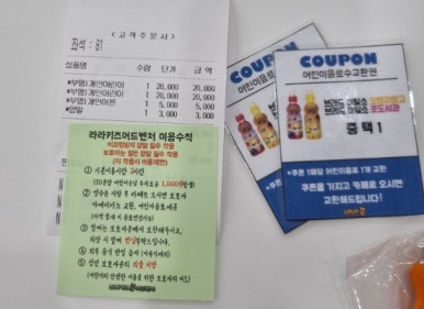 라라키즈어드벤처부평 이미지
