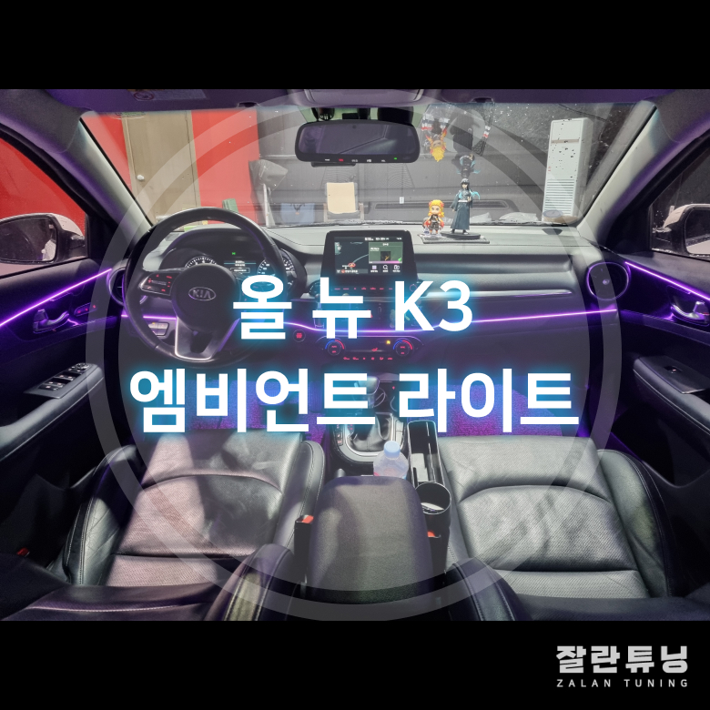 잘란튜닝 이미지