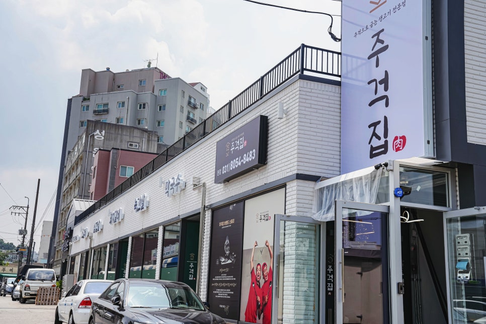 주걱집 이미지